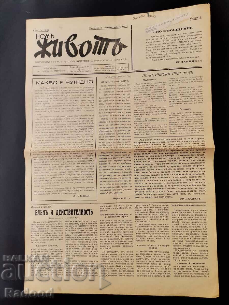 Newspaper New Life Issue 4/1939. with price 30.00 BGN | € 15.34 Newspaper New Life Issue 4/1939. with price 30.00 BGN | € 15.34
