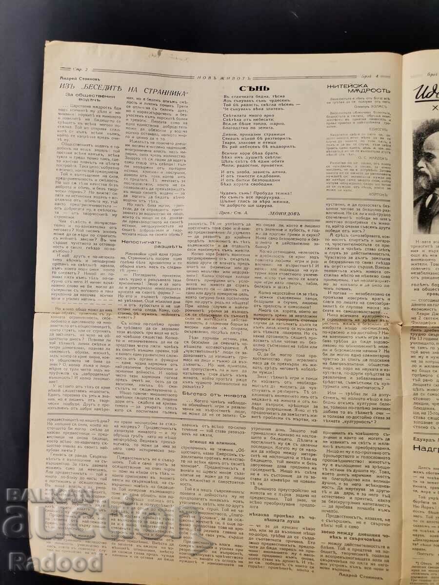 Delivery of Newspaper New Life Issue 4/1939. Delivery of Newspaper New Life Issue 4/1939.
