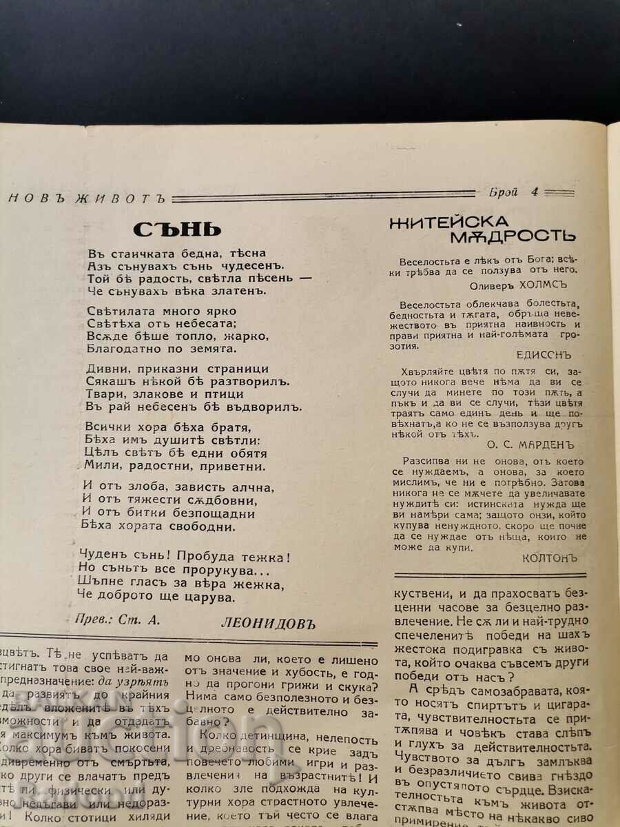 Newspaper New Life Issue 4/1939. - 5 Newspaper New Life Issue 4/1939. - 5