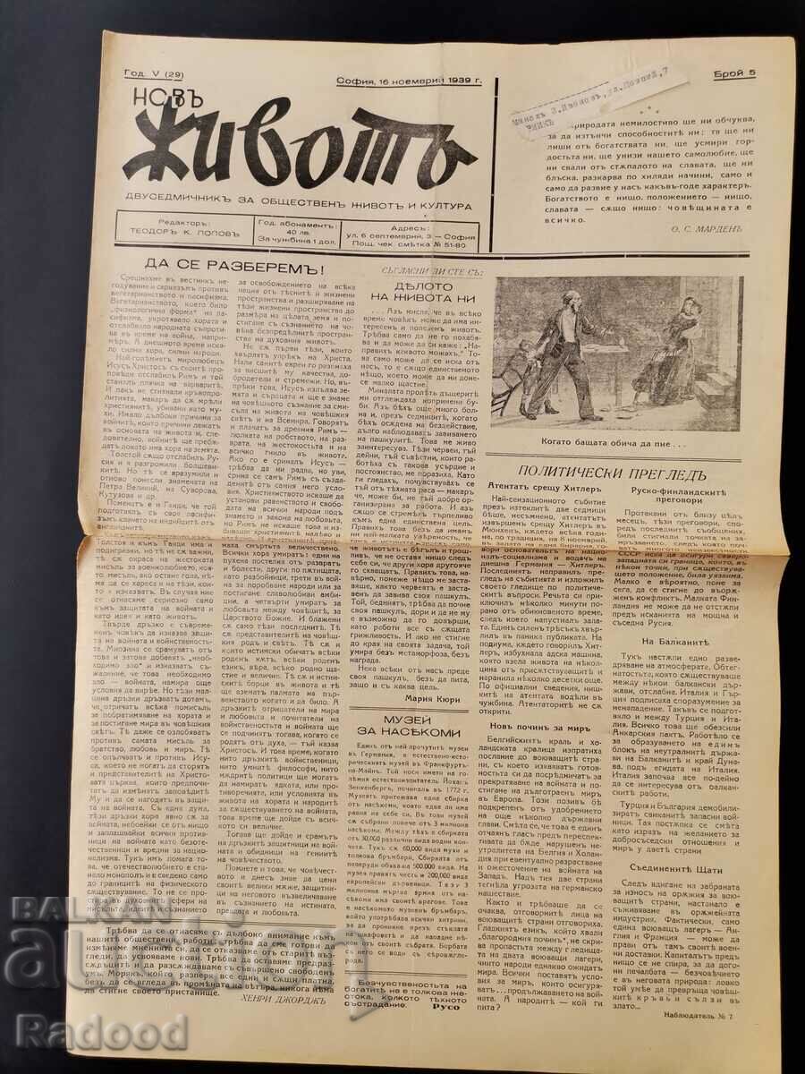 Newspaper New Life Issue 5/1939. with price 30.00 BGN | € 15.34 Newspaper New Life Issue 5/1939. with price 30.00 BGN | € 15.34