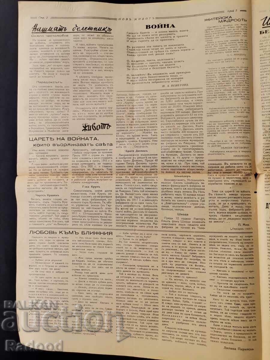 Delivery of Newspaper New Life Issue 5/1939. Delivery of Newspaper New Life Issue 5/1939.