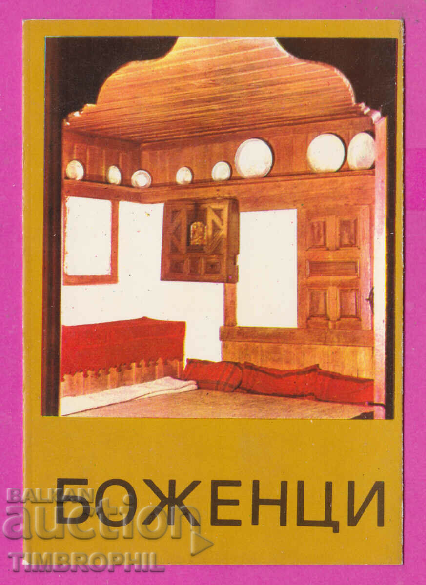 311991 / Село Боженци (Габрово) Етнографският музей интериор