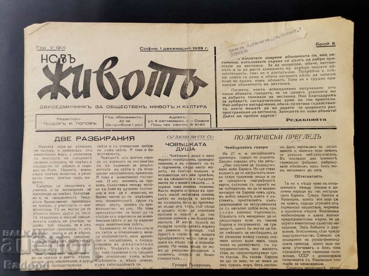 Вестник Новъ Животъ Брой 6/1939г.