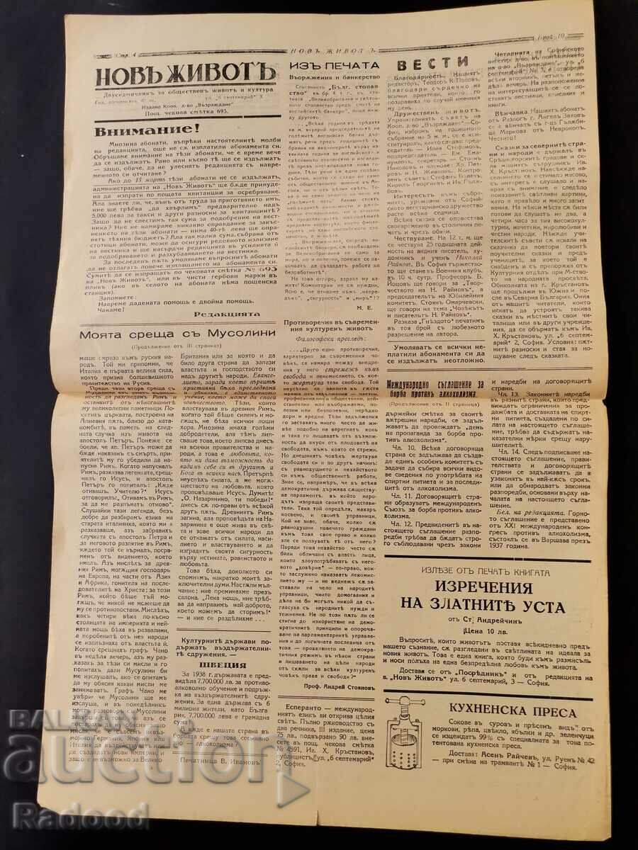 Auction Newspaper New Life Issue 10/1939. Auction Newspaper New Life Issue 10/1939.