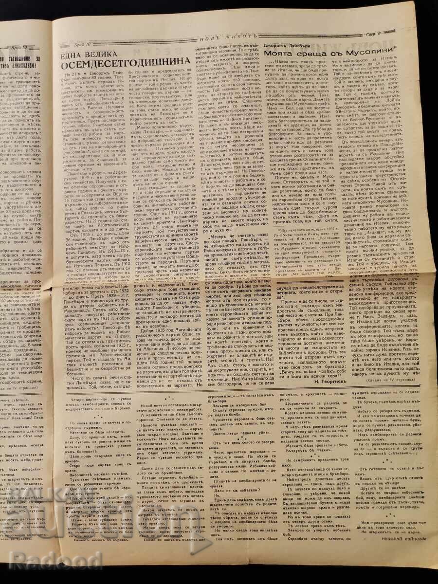 Newspaper New Life Issue 10/1939. - 5 Newspaper New Life Issue 10/1939. - 5