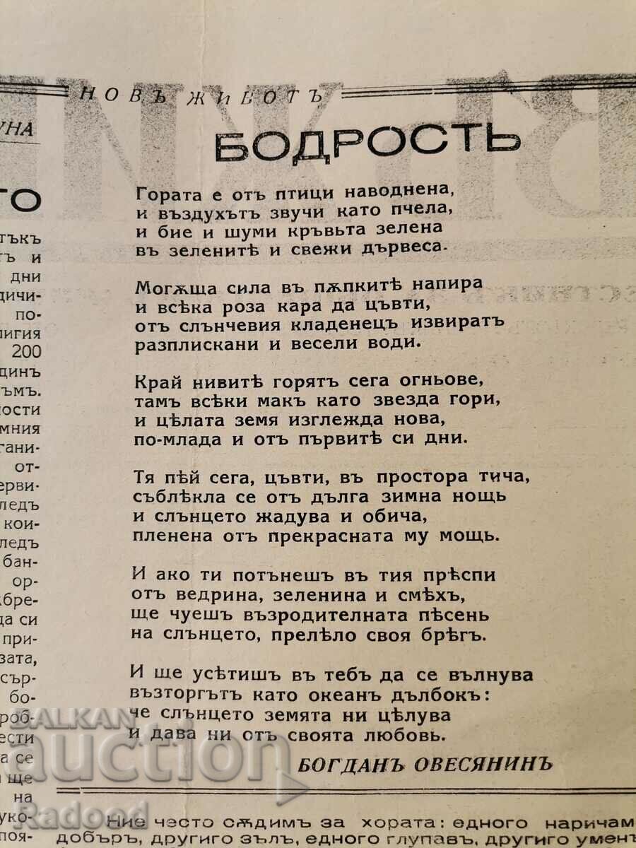 Newspaper New Life Issue 10/1939. - 6 Newspaper New Life Issue 10/1939. - 6