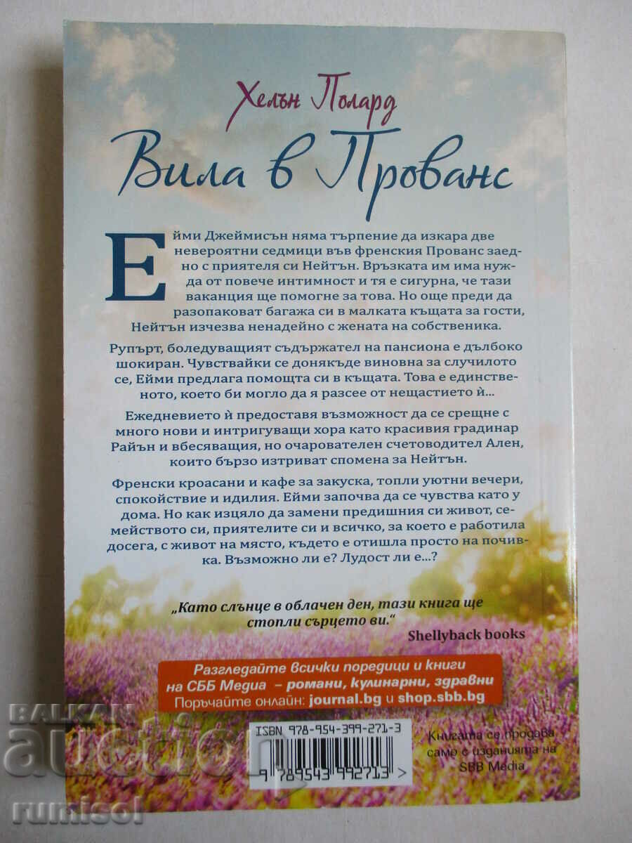 Auction A Villa in Provence - Helen Pollard Auction A Villa in Provence - Helen Pollard