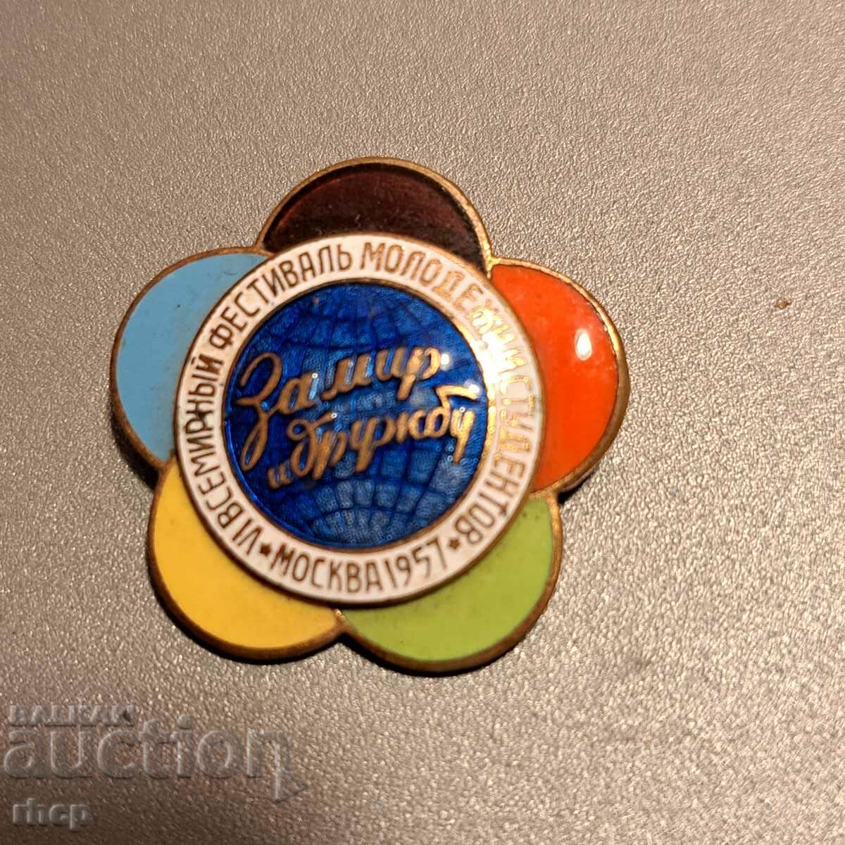1958 Youth Festival Moscow old enamel badge