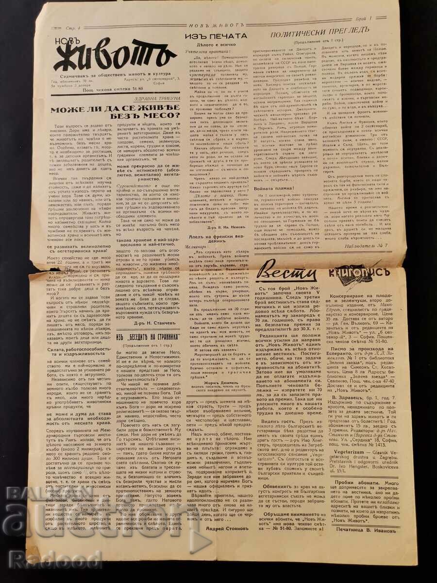 Auction Newspaper New Life Issue 1/1939. Auction Newspaper New Life Issue 1/1939.