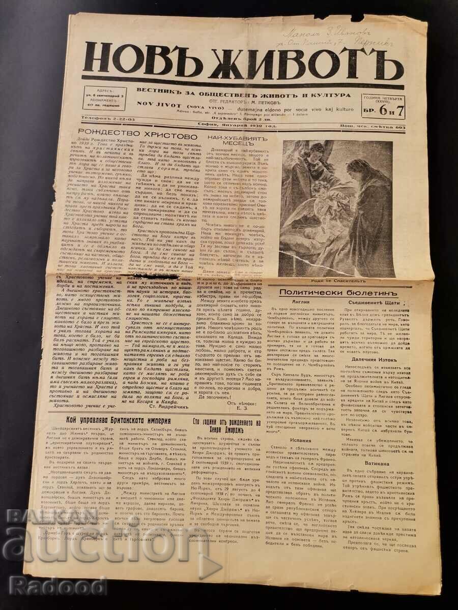 Newspaper New Life Issue 6/1939. with price 15.00 BGN | € 7.67 Newspaper New Life Issue 6/1939. with price 15.00 BGN | € 7.67