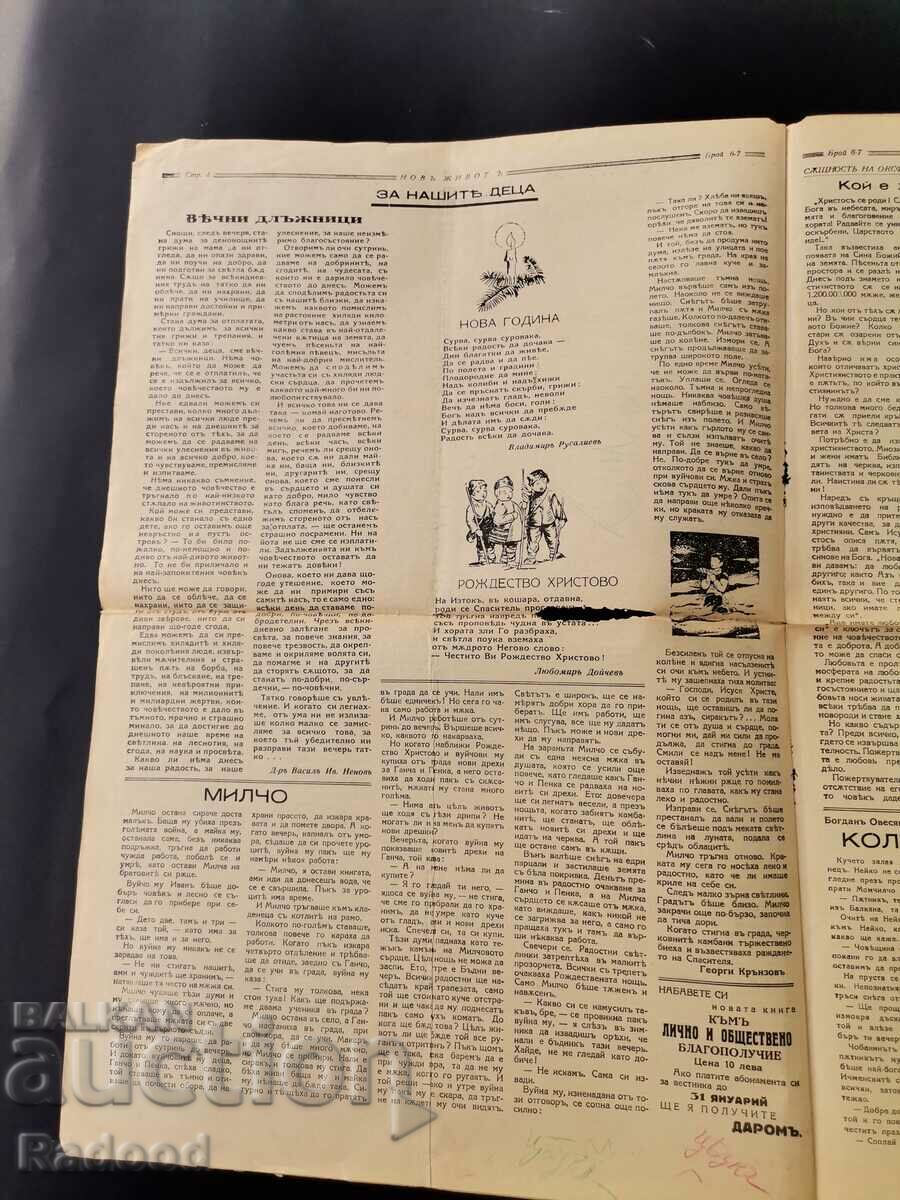 Auction Newspaper New Life Issue 6/1939. Auction Newspaper New Life Issue 6/1939.