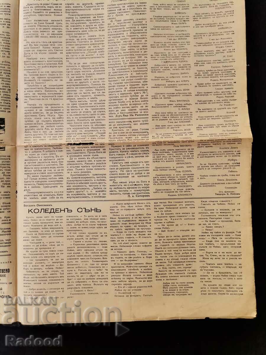 Delivery of Newspaper New Life Issue 6/1939. Delivery of Newspaper New Life Issue 6/1939.