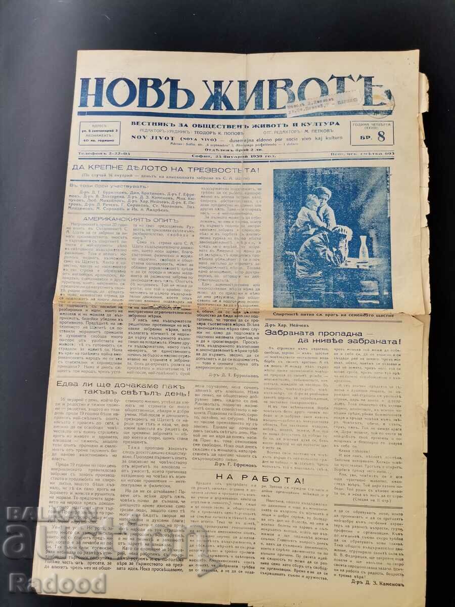 Newspaper New Life Issue 8/1939. with price 15.00 BGN | € 7.67 Newspaper New Life Issue 8/1939. with price 15.00 BGN | € 7.67