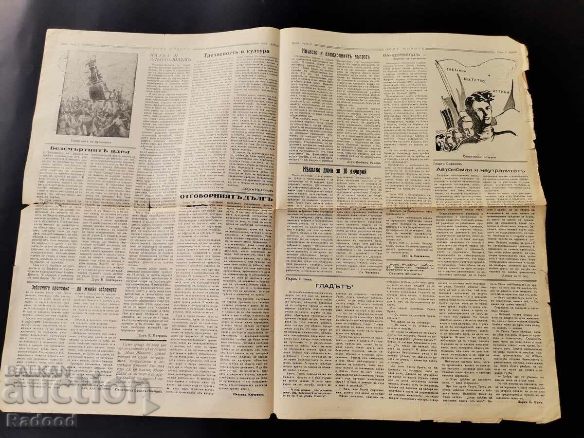 Auction Newspaper New Life Issue 8/1939. Auction Newspaper New Life Issue 8/1939.