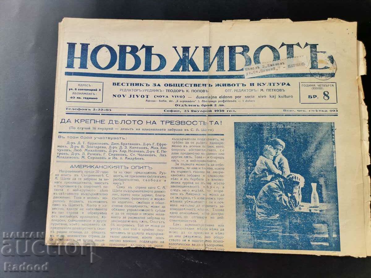 Newspaper New Life Issue 8/1939.