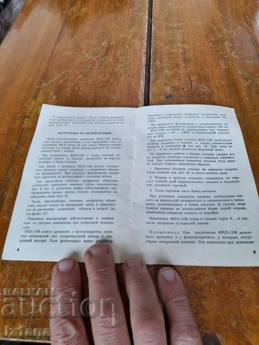 Auction Operating instructions Camera flash FIL 11M Auction Operating instructions Camera flash FIL 11M