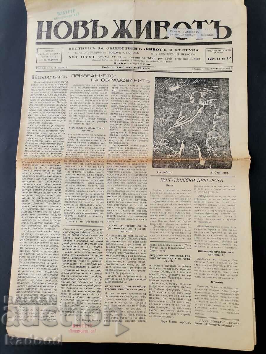 Newspaper New Life Issue 11/1939. with price 15.00 BGN | € 7.67 Newspaper New Life Issue 11/1939. with price 15.00 BGN | € 7.67