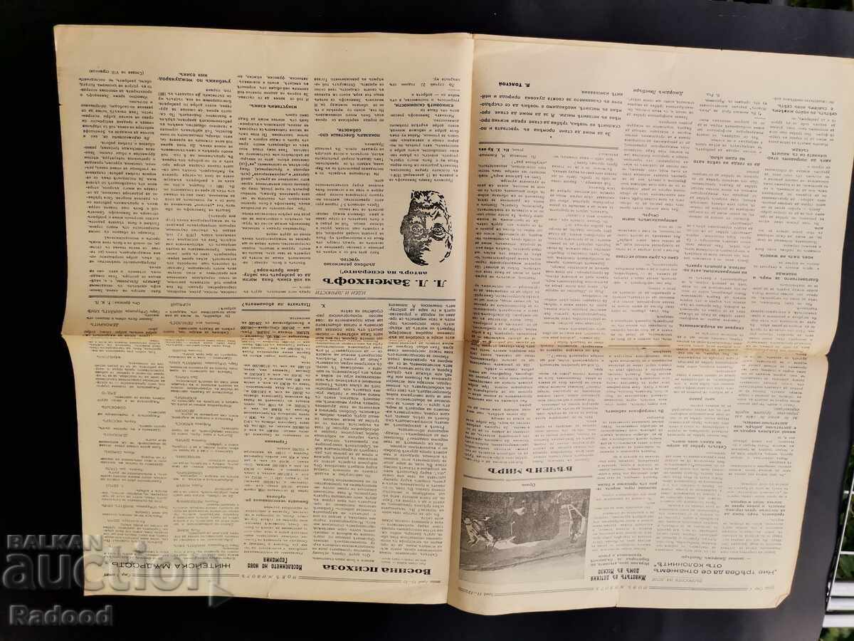 Auction Newspaper New Life Issue 11/1939. Auction Newspaper New Life Issue 11/1939.