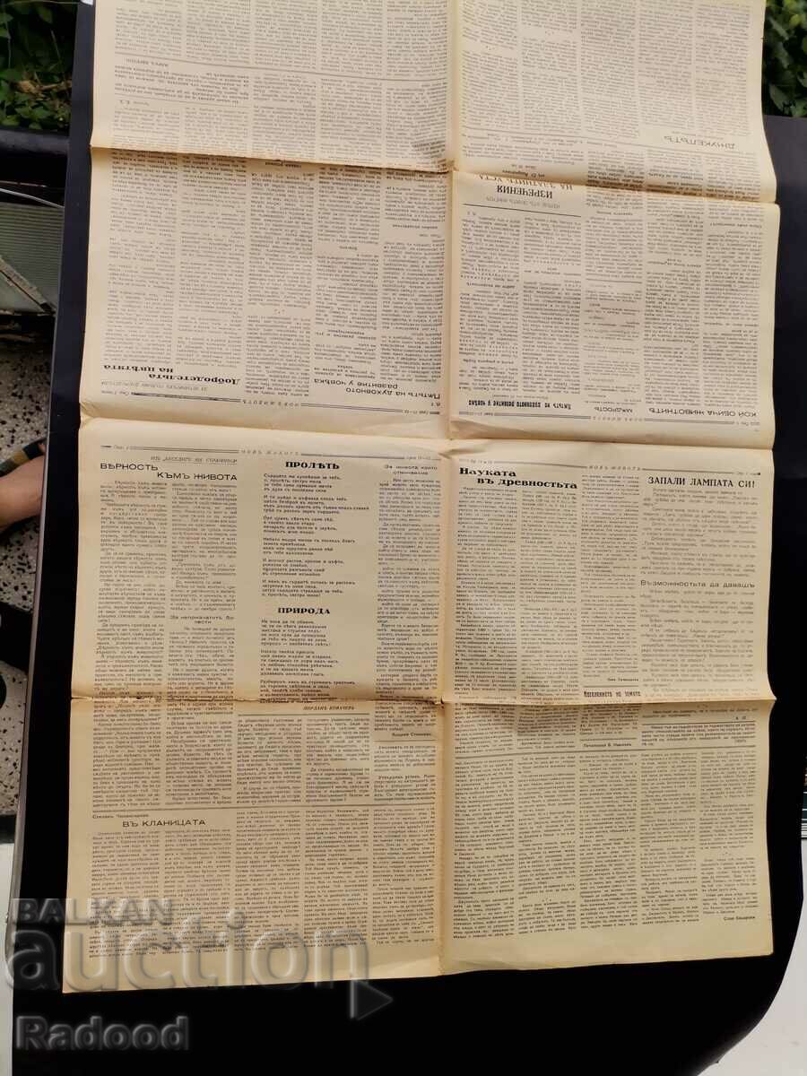 Delivery of Newspaper New Life Issue 11/1939. Delivery of Newspaper New Life Issue 11/1939.