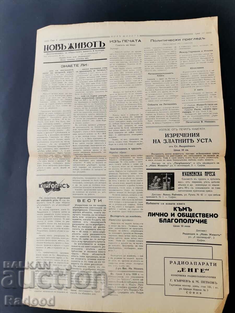 Auction Newspaper New Life Issue 12/1939. Auction Newspaper New Life Issue 12/1939.