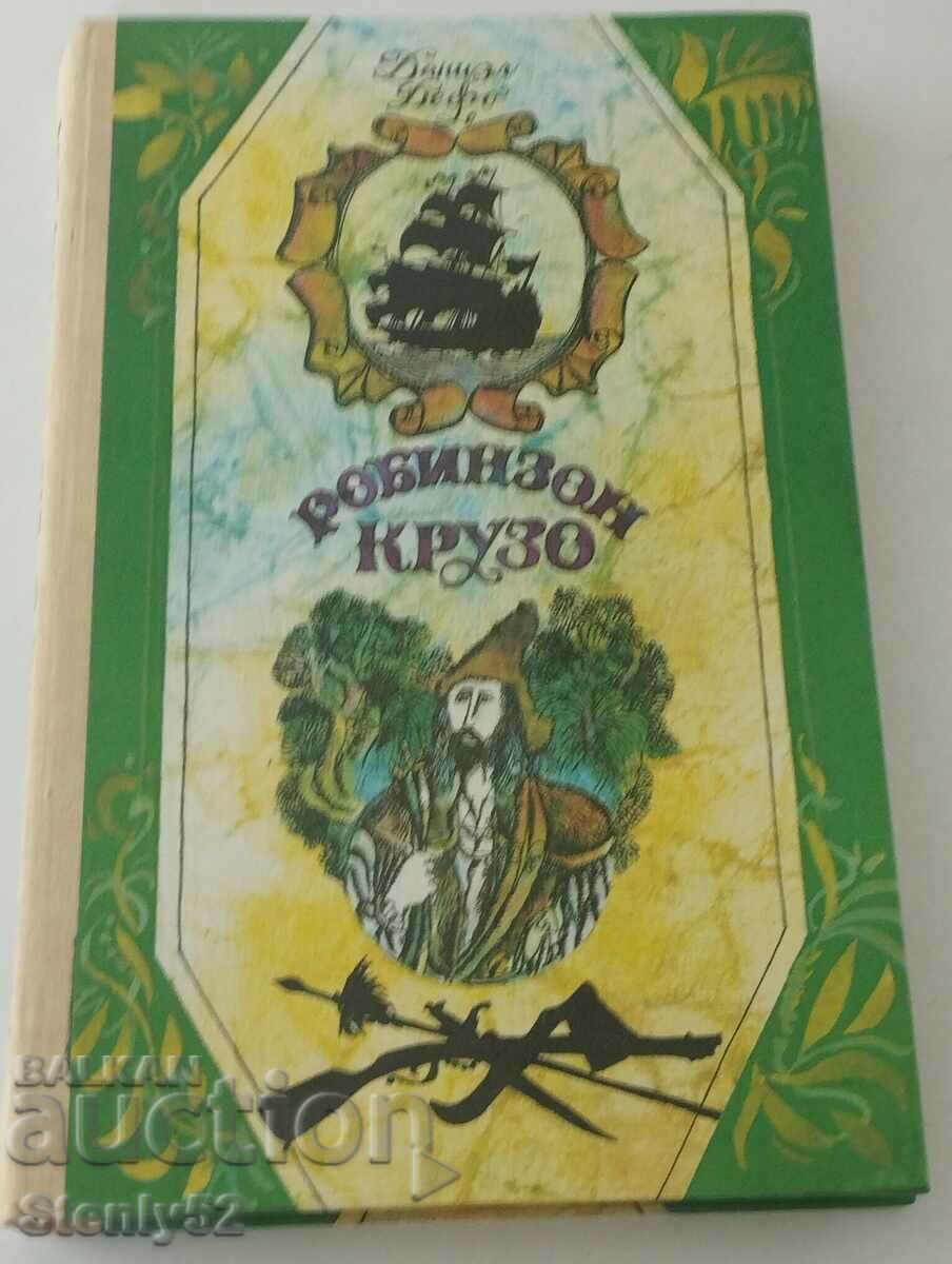 Robinson Crusoe in Russian