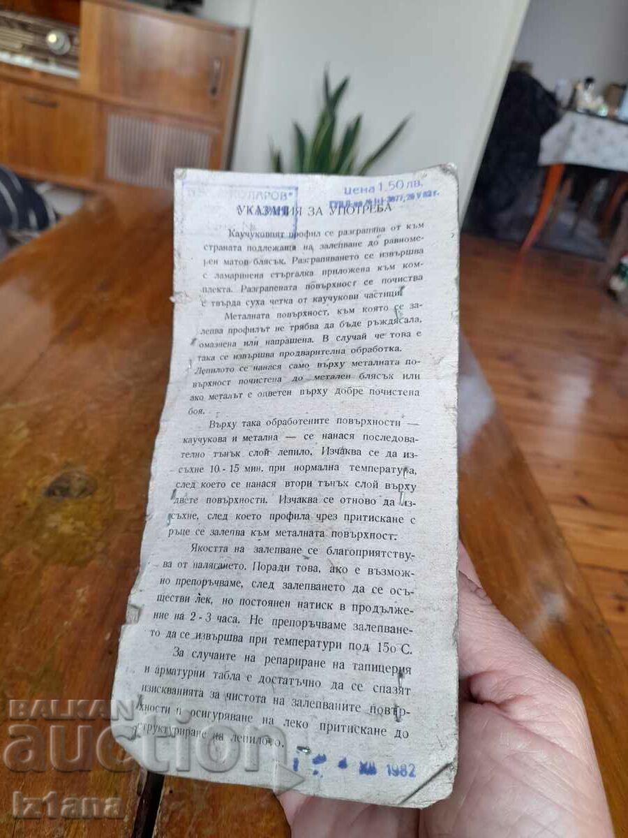 Old glue for car upholstery, panels - 6 Old glue for car upholstery, panels - 6