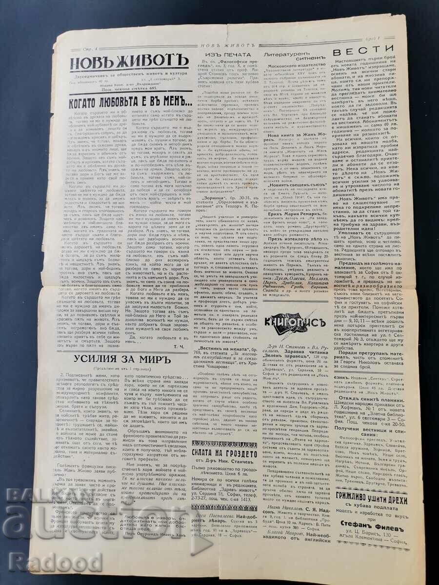 Auction Newspaper New Life Issue 1/1938. Auction Newspaper New Life Issue 1/1938.