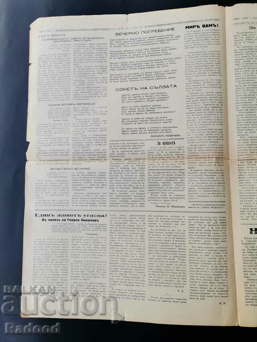 Delivery of Newspaper New Life Issue 1/1938. Delivery of Newspaper New Life Issue 1/1938.