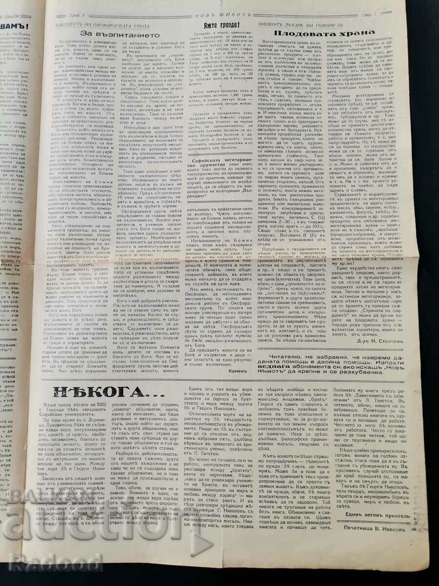 Newspaper New Life Issue 1/1938. - 5 Newspaper New Life Issue 1/1938. - 5