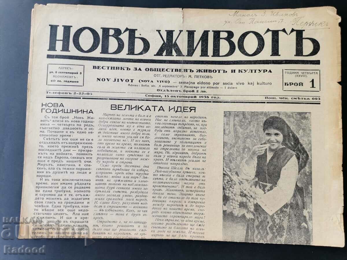 Newspaper New Life Issue 1/1938.