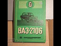 VAZ 2106 spare parts catalog 1978