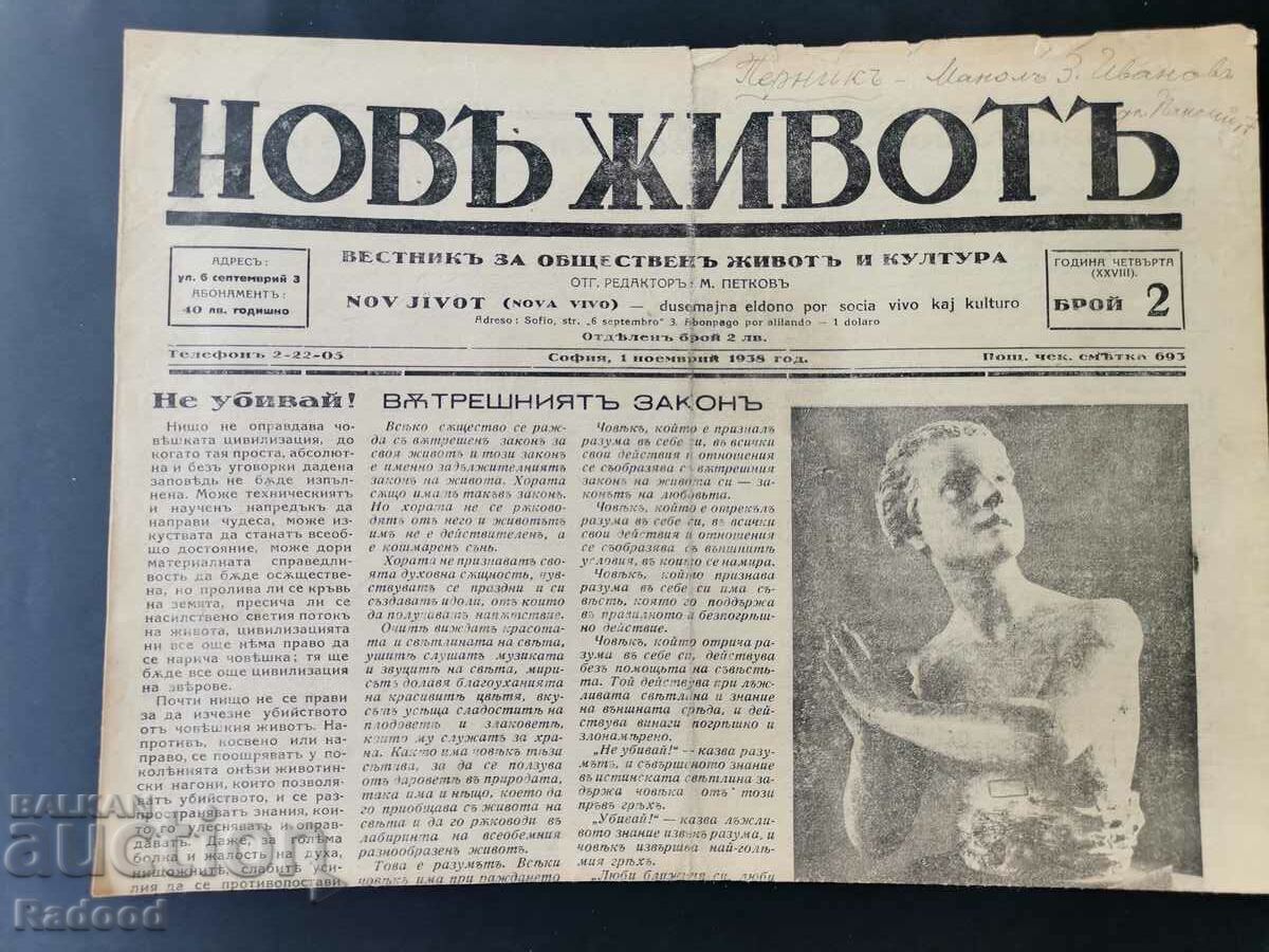 Newspaper New Life Issue 2/1938.