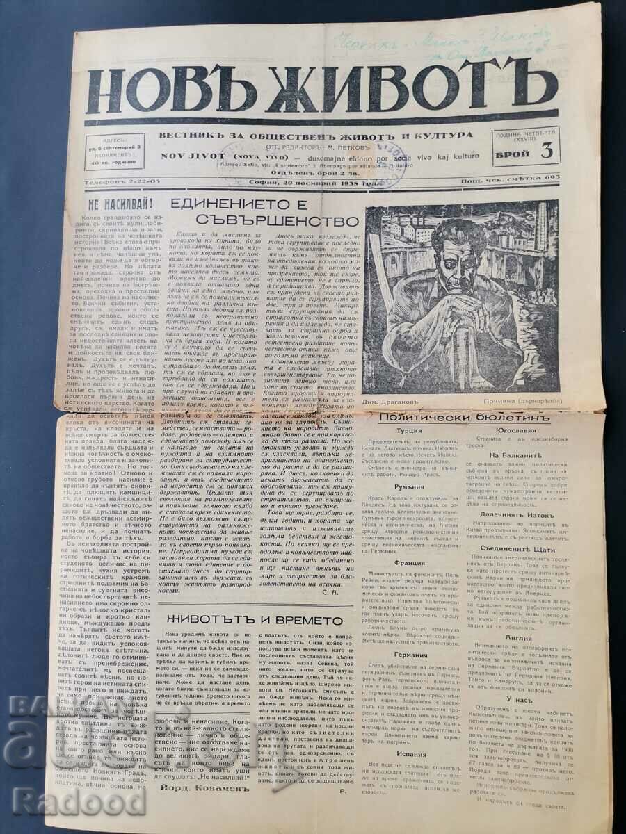 Newspaper New Life Issue 3/1938. with price 25.00 BGN | € 12.78 Newspaper New Life Issue 3/1938. with price 25.00 BGN | € 12.78