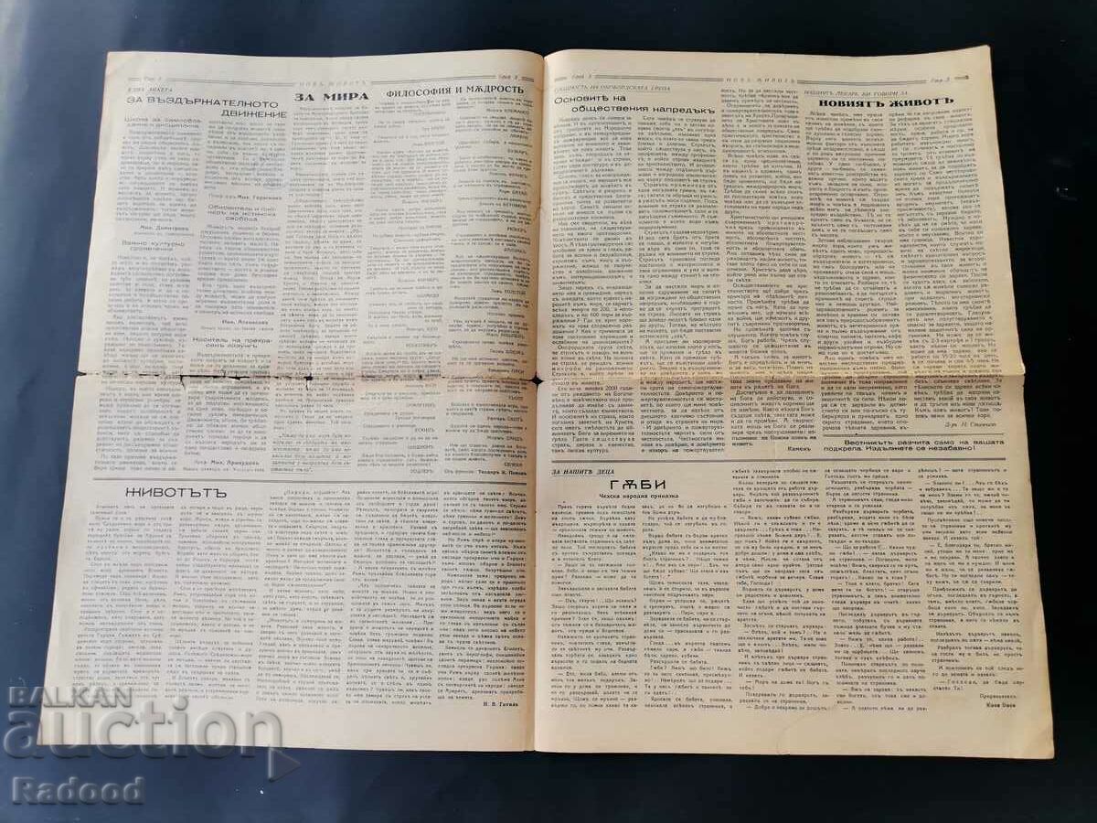 Delivery of Newspaper New Life Issue 3/1938. Delivery of Newspaper New Life Issue 3/1938.