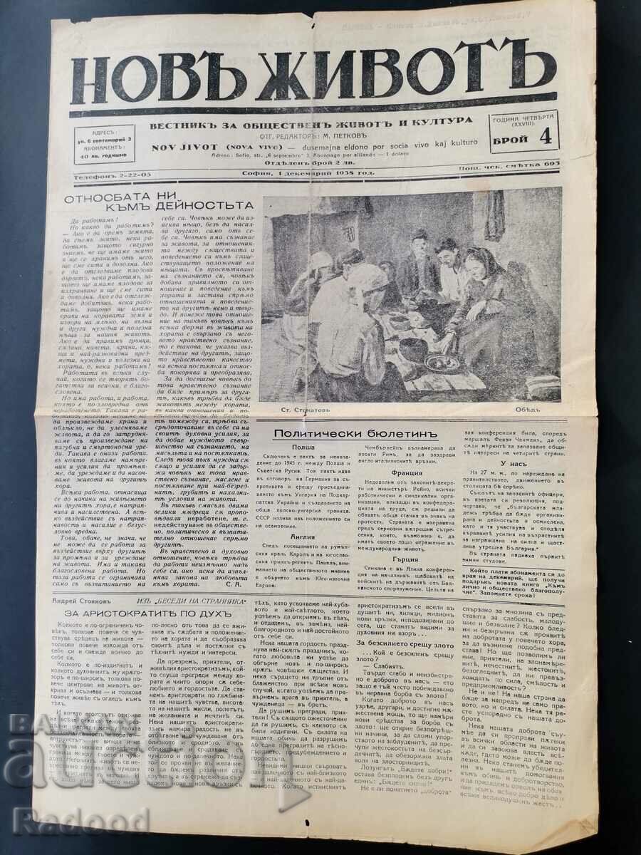Newspaper New Life Issue 4/1938. with price 25.00 BGN | € 12.78 Newspaper New Life Issue 4/1938. with price 25.00 BGN | € 12.78