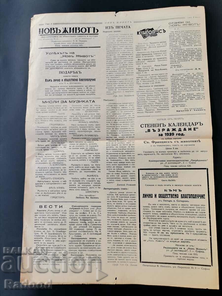 Auction Newspaper New Life Issue 4/1938. Auction Newspaper New Life Issue 4/1938.