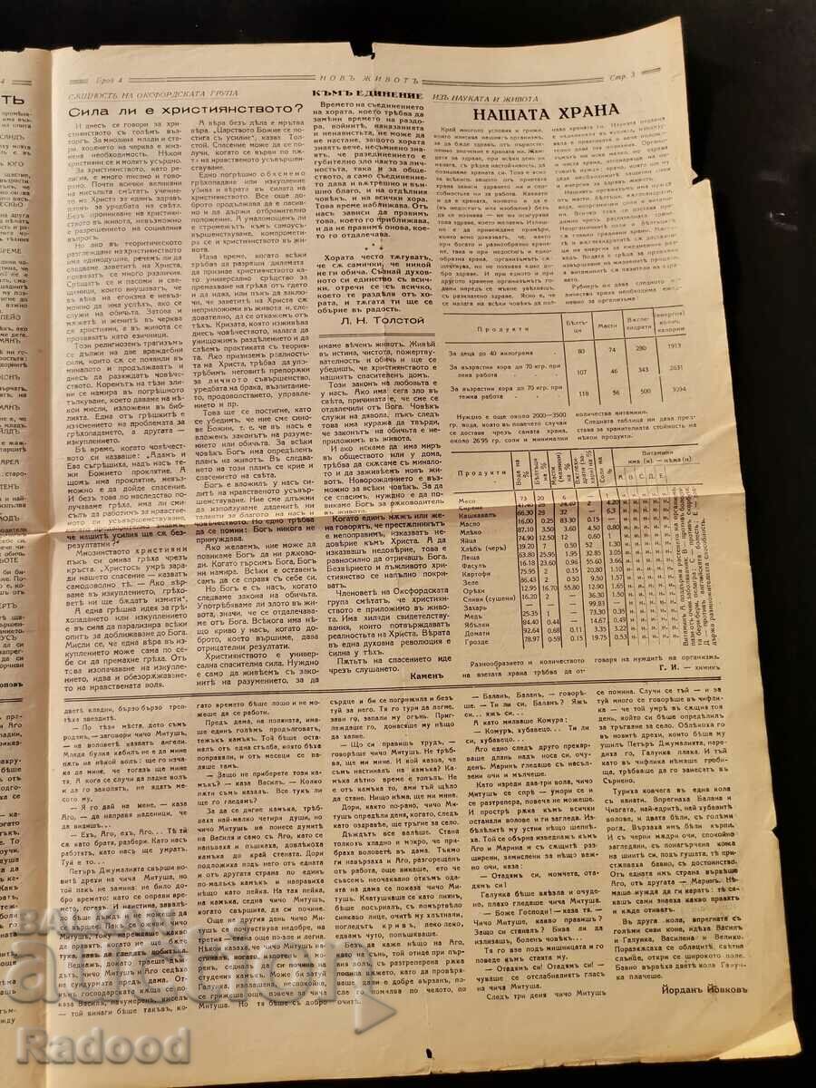 Newspaper New Life Issue 4/1938. - 5 Newspaper New Life Issue 4/1938. - 5