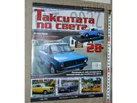 Magazine & Taxis around the world Bi-weekly edition...