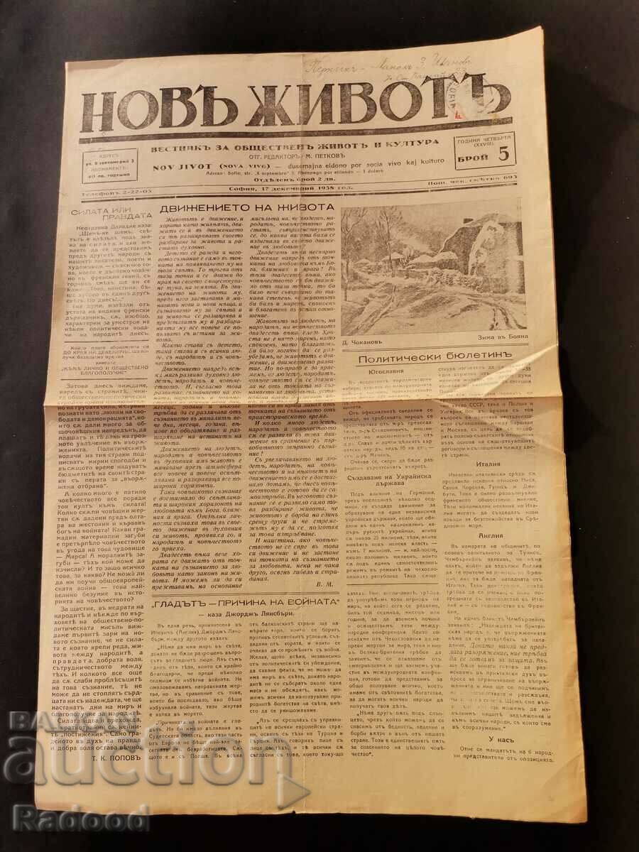 Newspaper New Life Issue 5/1938. with price 25.00 BGN | € 12.78