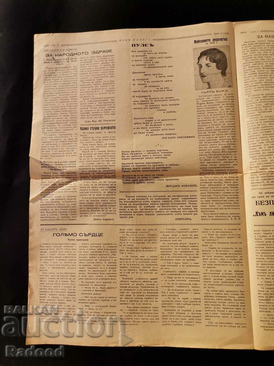 Delivery of Newspaper New Life Issue 5/1938.