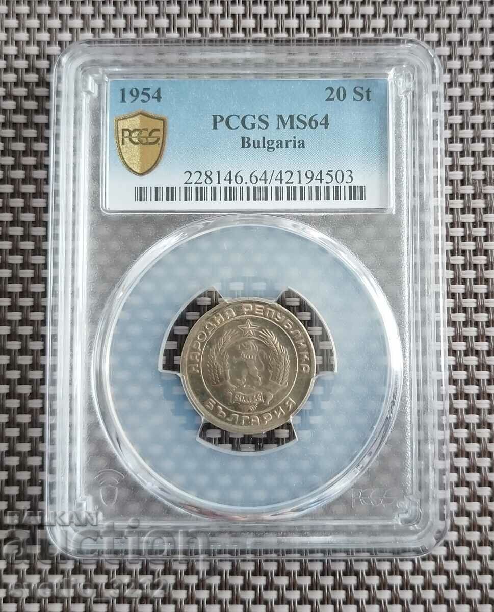 20 стотинки 1954 MS 64 PCGS