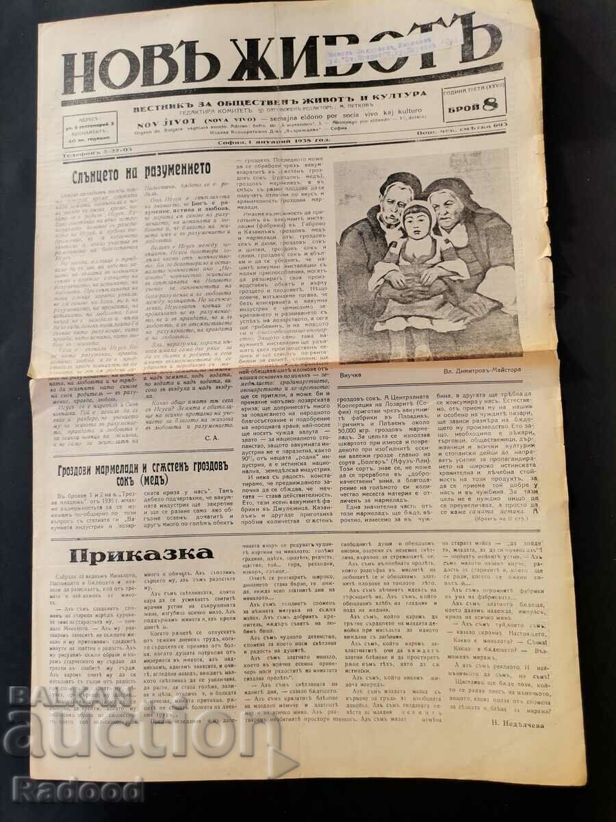 Newspaper New Life Issue 8/1938. with price 25.00 BGN | € 12.78 Newspaper New Life Issue 8/1938. with price 25.00 BGN | € 12.78