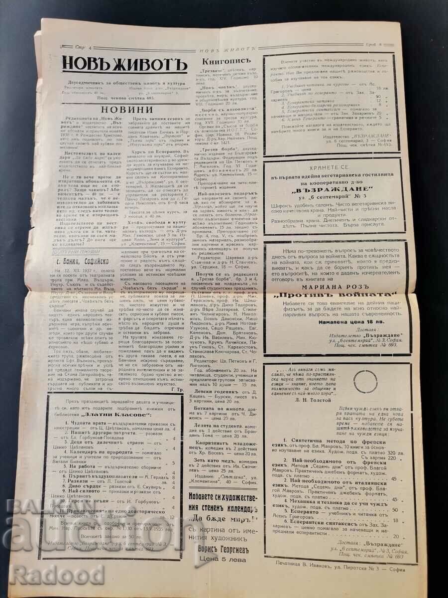 Auction Newspaper New Life Issue 8/1938. Auction Newspaper New Life Issue 8/1938.