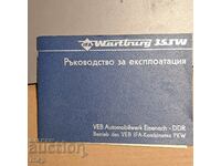 1982 Wartburg 353W Owner's Manual