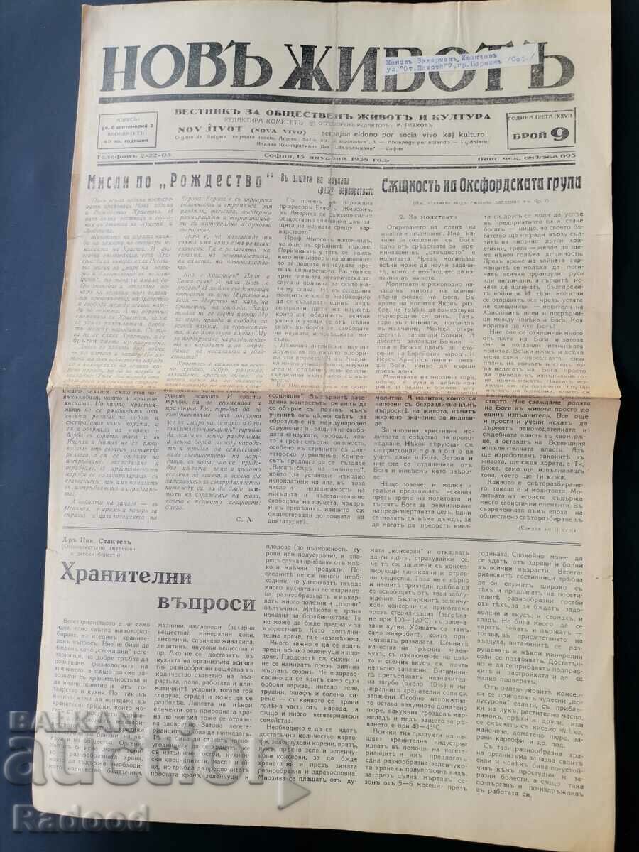 Newspaper New Life Issue 9/1938. with price 25.00 BGN | € 12.78