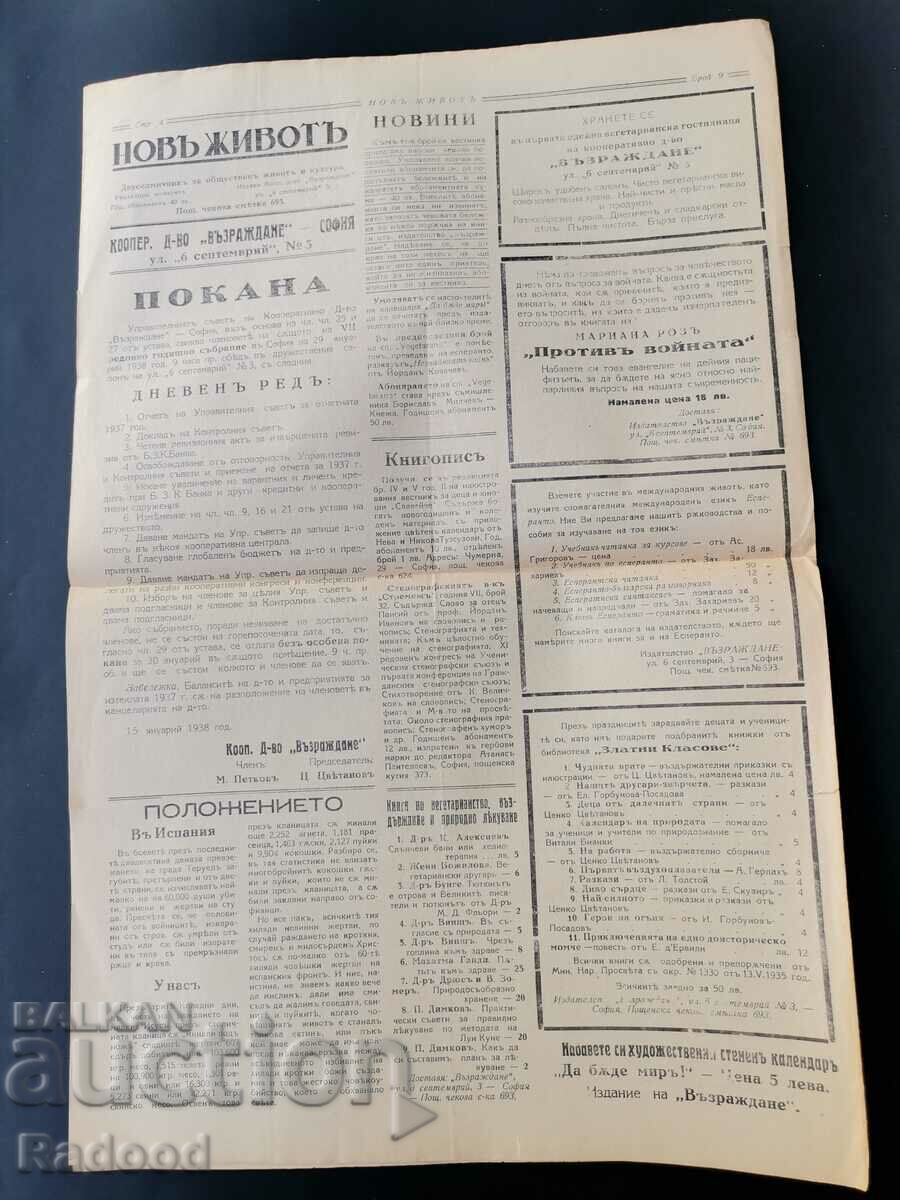 Auction  Newspaper New Life Issue 9/1938.