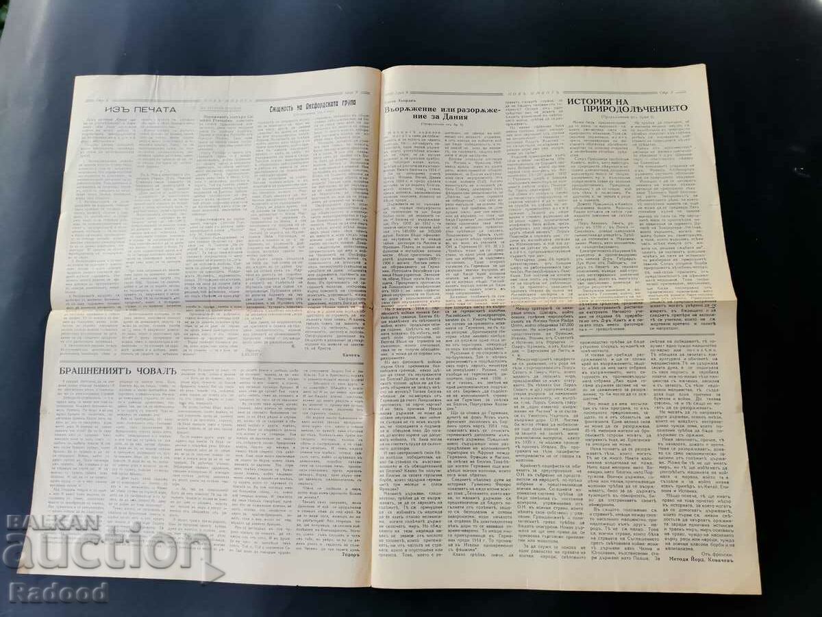 Delivery of Newspaper New Life Issue 9/1938.