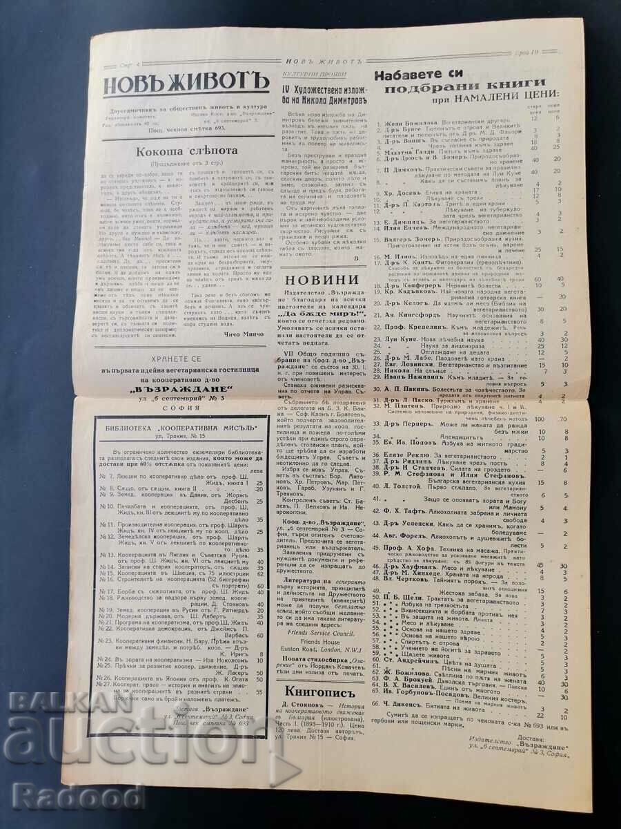Auction  Newspaper New Life Issue 10/1938.