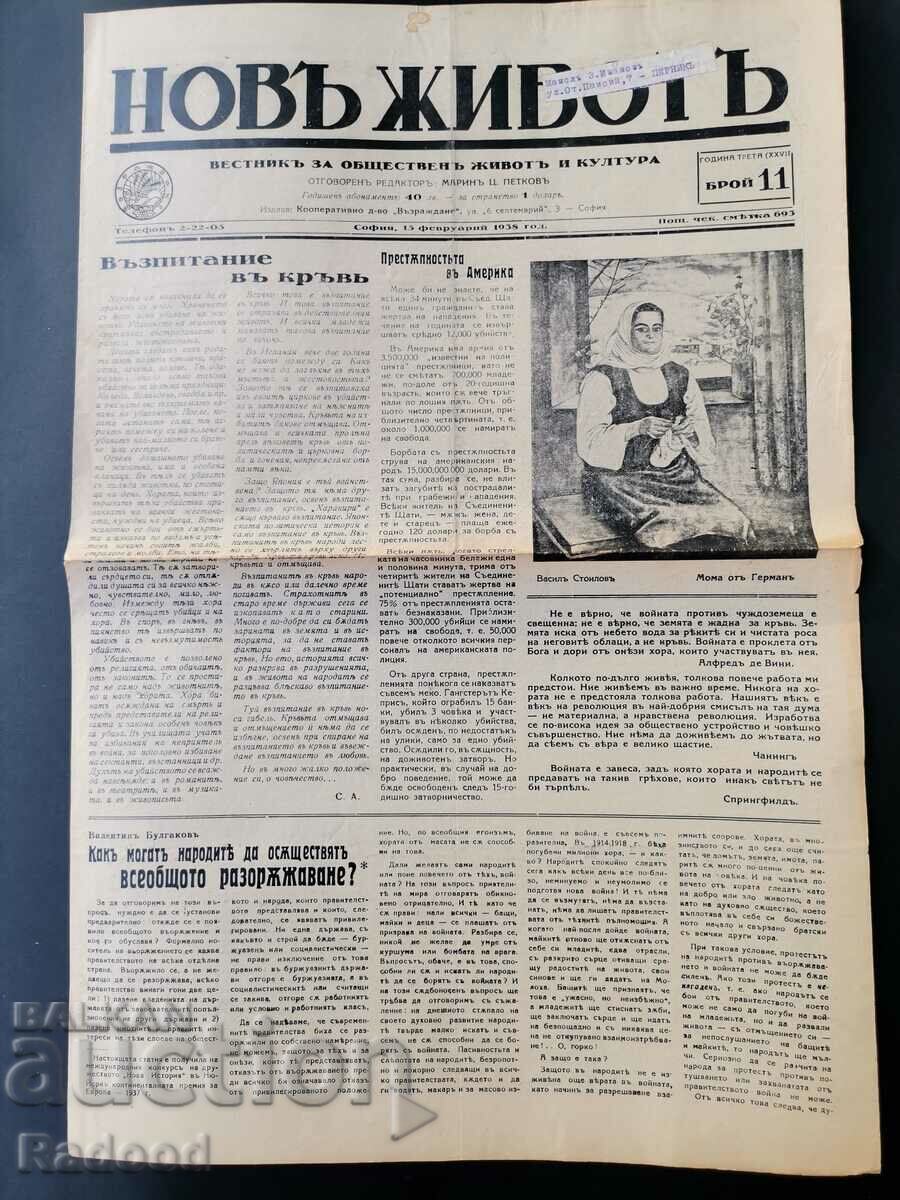 Newspaper New Life Issue 11/1938. with price 25.00 BGN | € 12.78 Newspaper New Life Issue 11/1938. with price 25.00 BGN | € 12.78