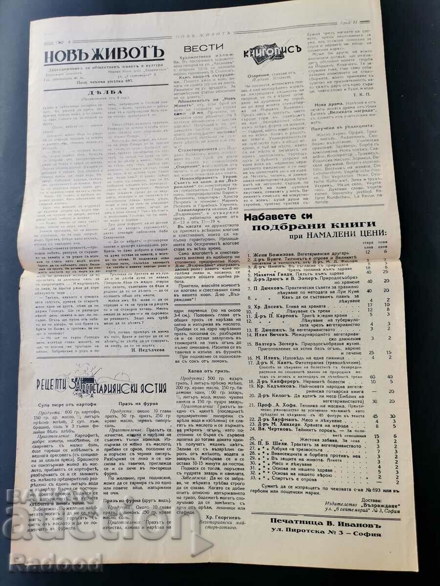 Auction Newspaper New Life Issue 11/1938. Auction Newspaper New Life Issue 11/1938.
